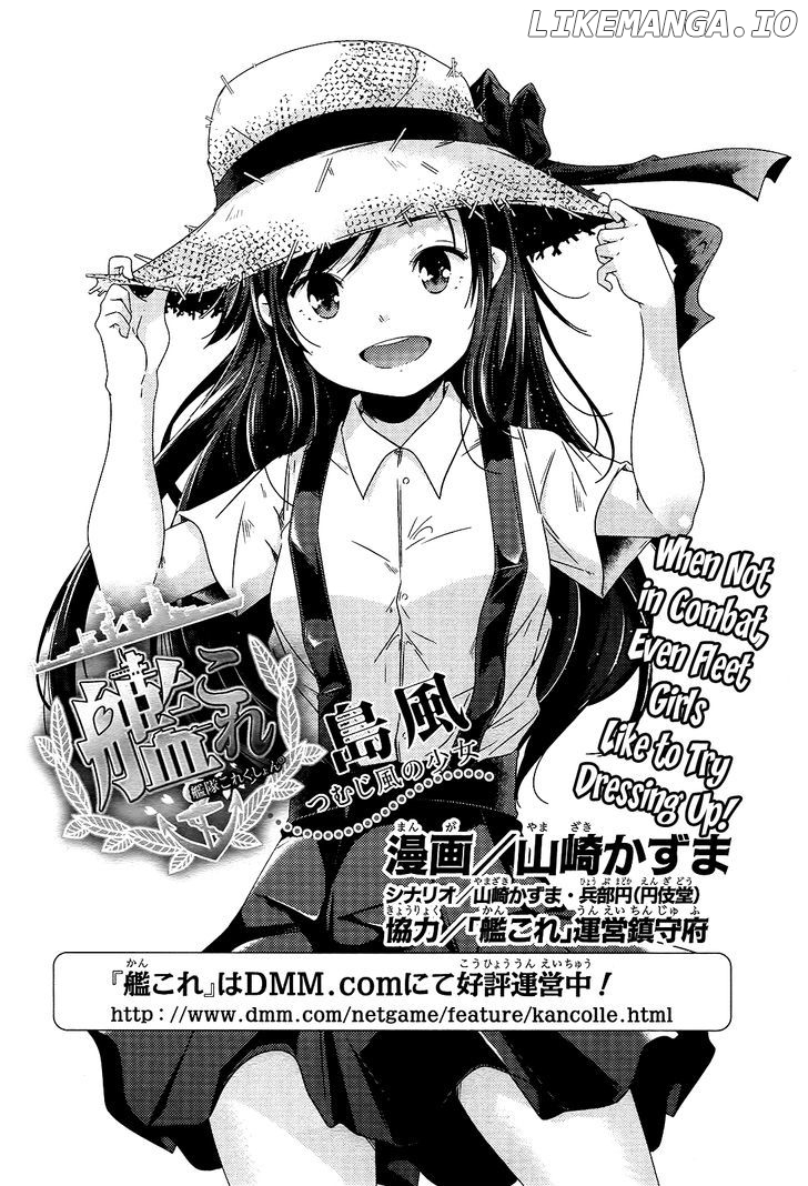 Kantai Collection - Kankore - Shimakaze Tsumujikaze no Shoujo chapter 3 - page 4
