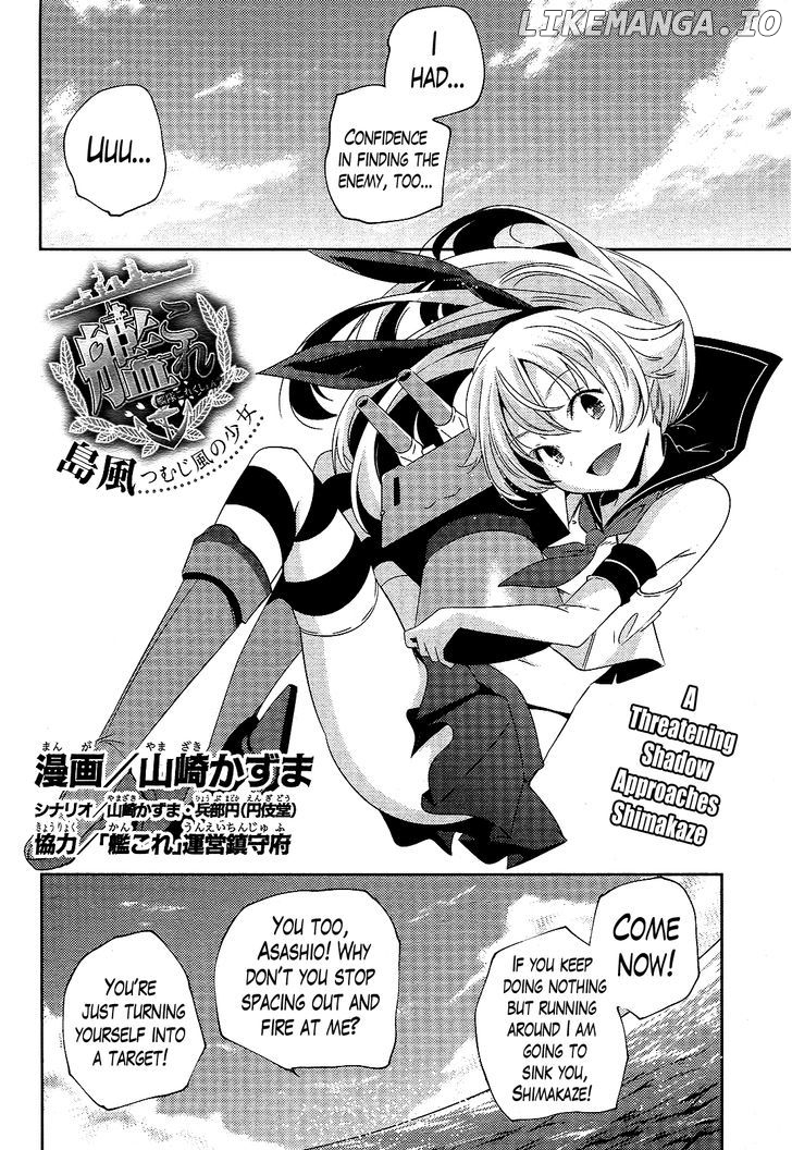 Kantai Collection - Kankore - Shimakaze Tsumujikaze no Shoujo chapter 7 - page 4
