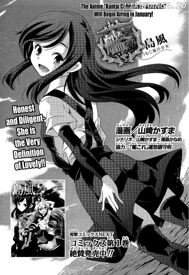 Kantai Collection - Kankore - Shimakaze Tsumujikaze no Shoujo chapter 11 - page 4