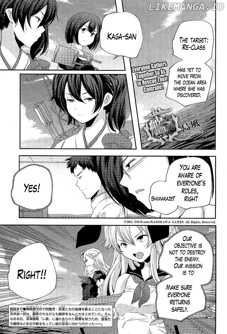 Kantai Collection - Kankore - Shimakaze Tsumujikaze no Shoujo chapter 14 - page 1