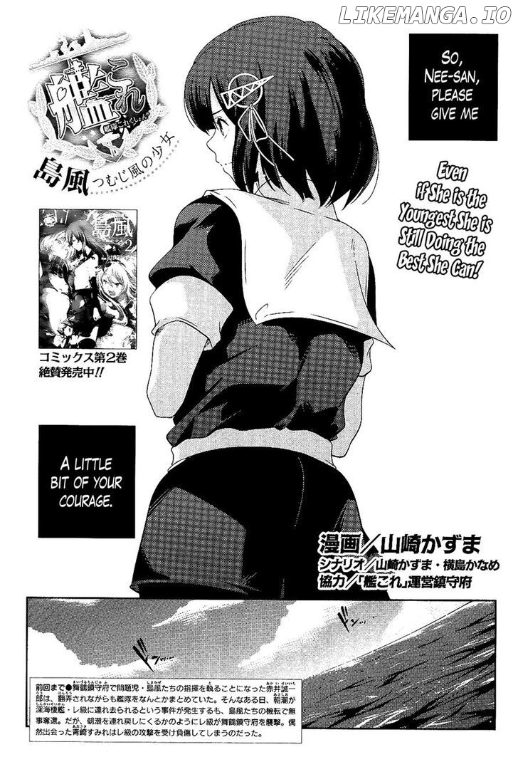 Kantai Collection - Kankore - Shimakaze Tsumujikaze no Shoujo chapter 20 - page 2