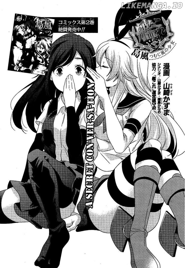Kantai Collection - Kankore - Shimakaze Tsumujikaze no Shoujo chapter 25 - page 4