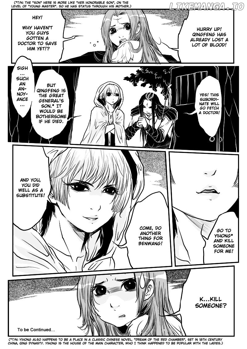 Tales from the Land of Daughters - ShengNan's Story chapter 8 - page 15