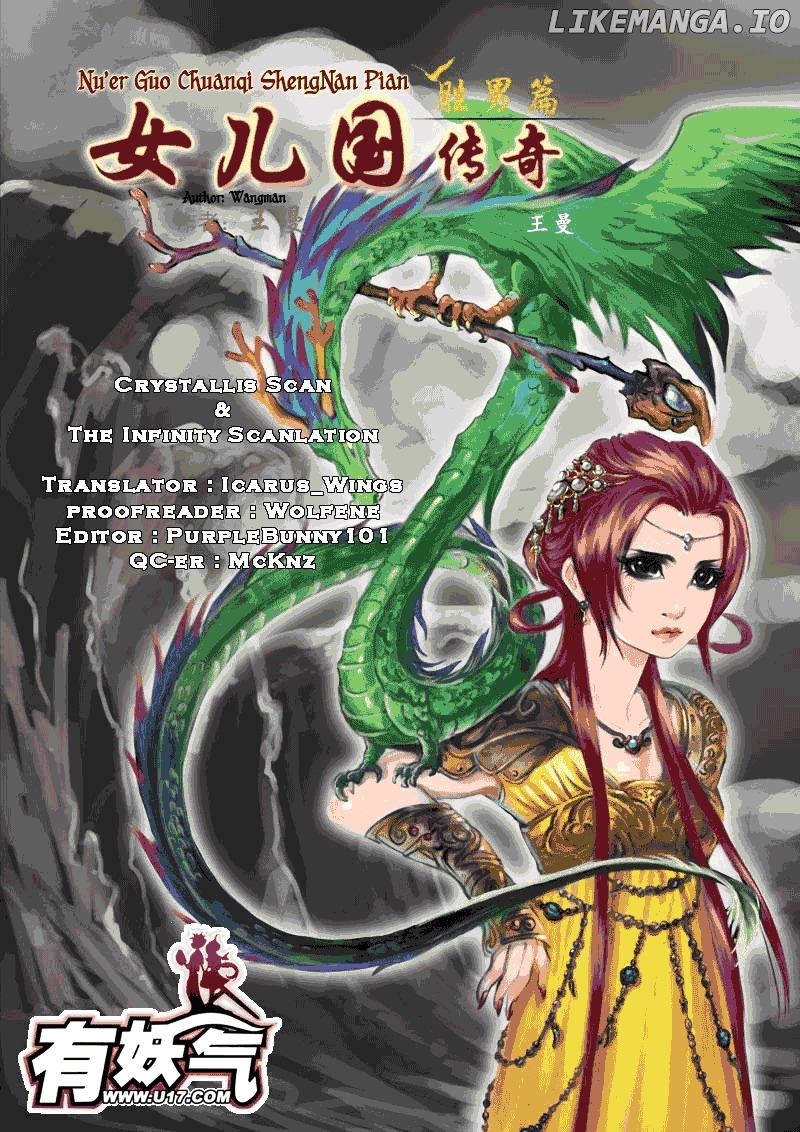 Tales from the Land of Daughters - ShengNan's Story chapter 8 - page 16