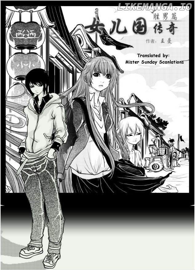 Tales from the Land of Daughters - ShengNan's Story chapter 15 - page 1