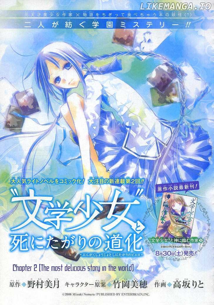 Bungaku Shoujo to Shi ni Tagari no Douke chapter 2 - page 3