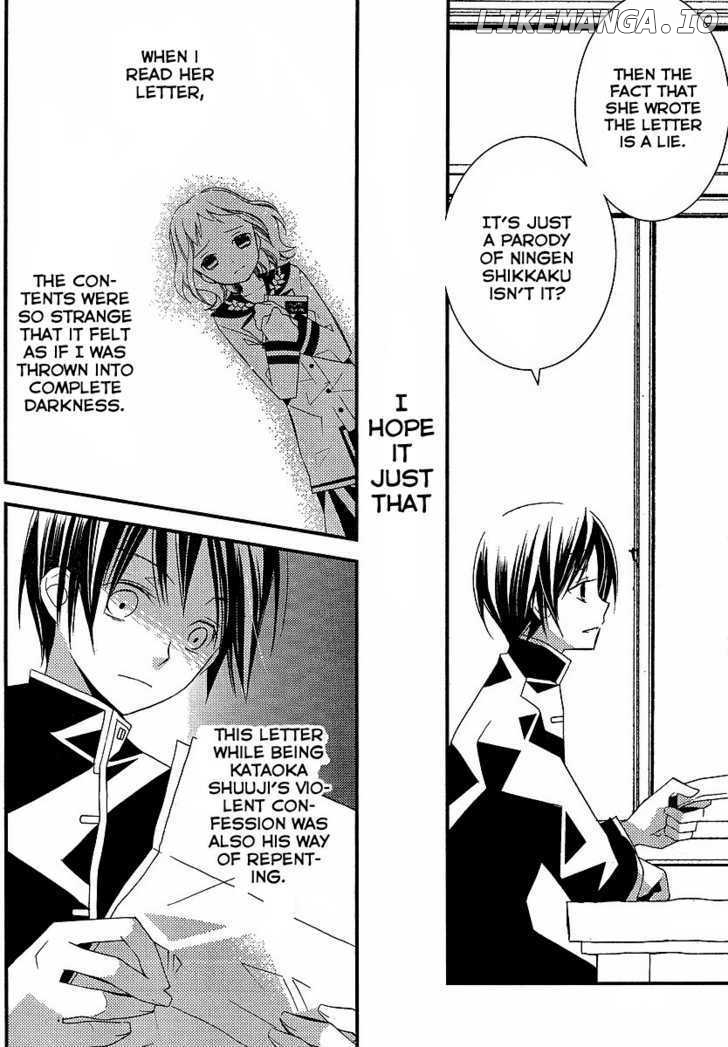 Bungaku Shoujo to Shi ni Tagari no Douke chapter 6 - page 14