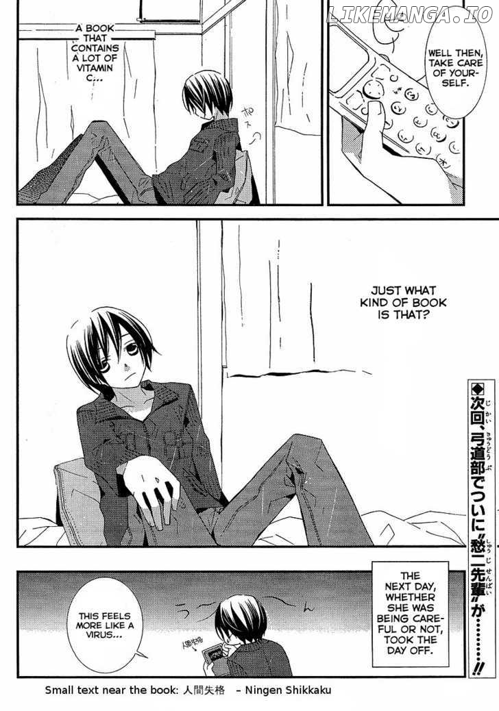 Bungaku Shoujo to Shi ni Tagari no Douke chapter 8 - page 22
