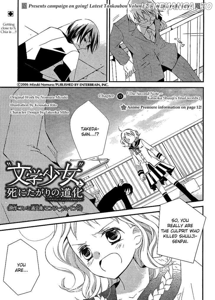 Bungaku Shoujo to Shi ni Tagari no Douke chapter 15 - page 2