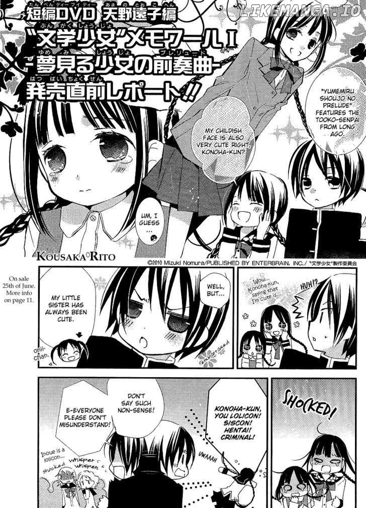 Bungaku Shoujo to Shi ni Tagari no Douke chapter 19 - page 20
