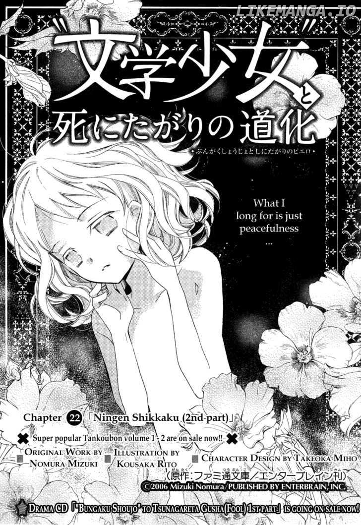 Bungaku Shoujo to Shi ni Tagari no Douke chapter 22 - page 1