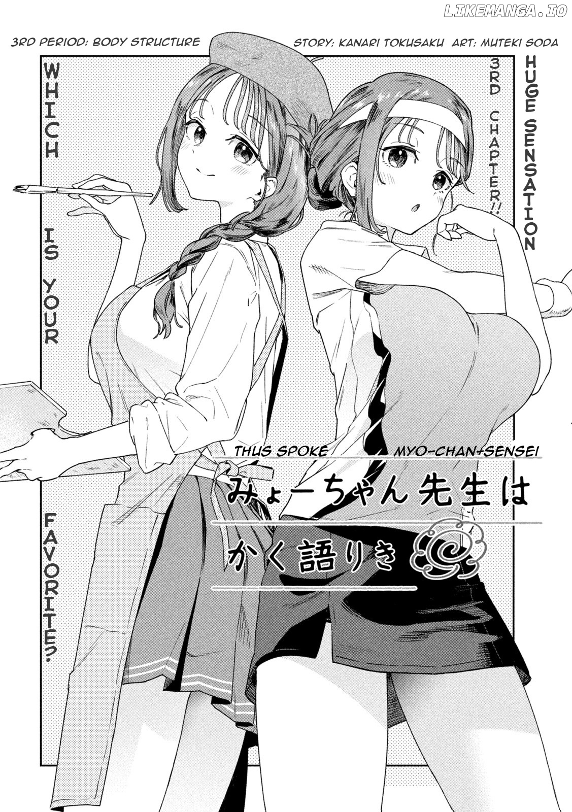Miyo-Chan Sensei Said So chapter 3 - page 2