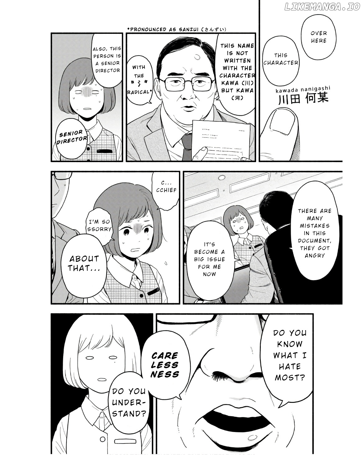Homeru Hito Homerareru Hito chapter 1 - page 8