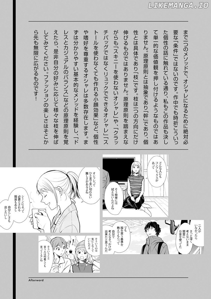 If You’re Gonna Dress Up, Do It Like This chapter 32.5 - page 11