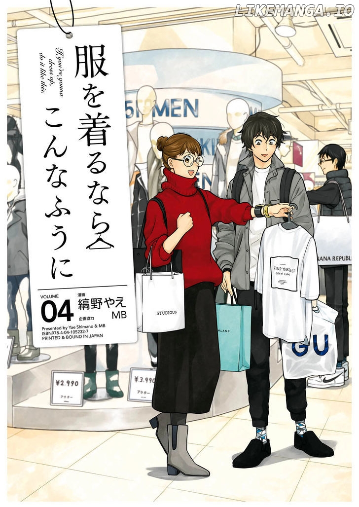 If You’re Gonna Dress Up, Do It Like This chapter 25 - page 1
