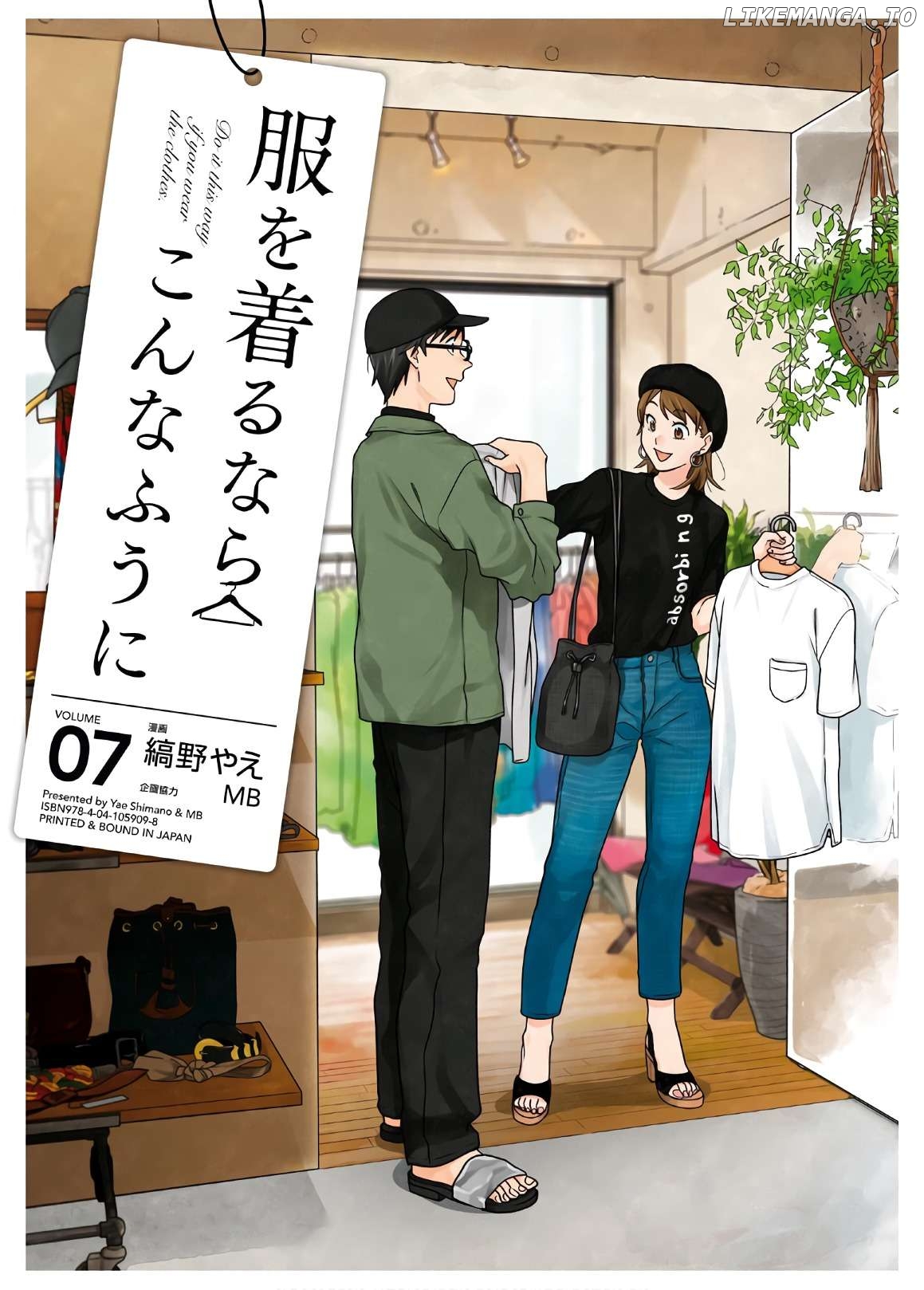 If You’re Gonna Dress Up, Do It Like This Chapter 49 - page 1