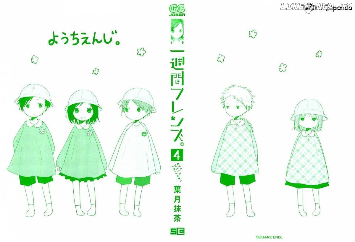 Isshuukan Friends chapter 15 - page 4