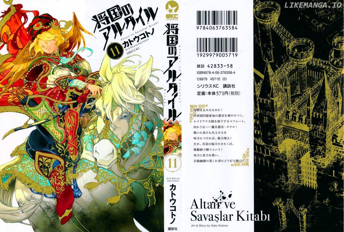 Shoukoku No Altair chapter 55 - page 2
