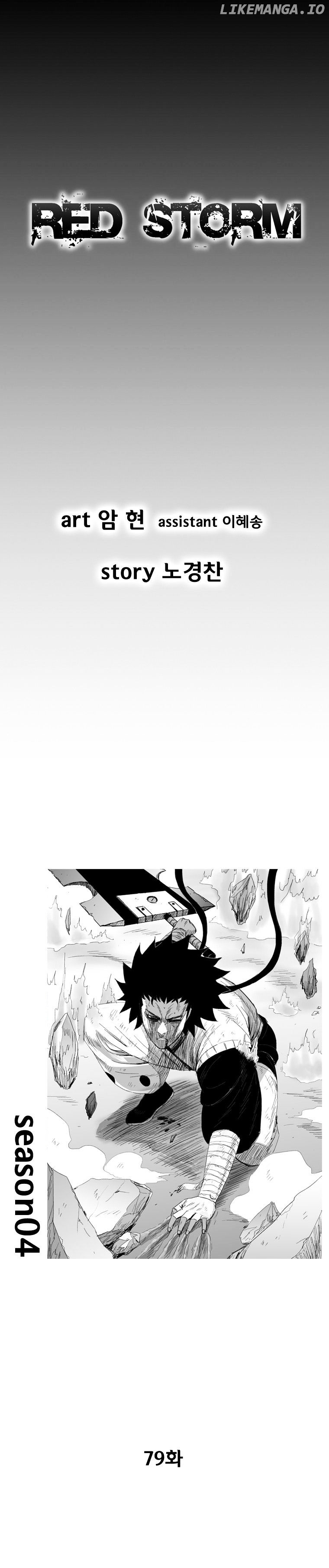 Red Storm chapter 79 - page 1