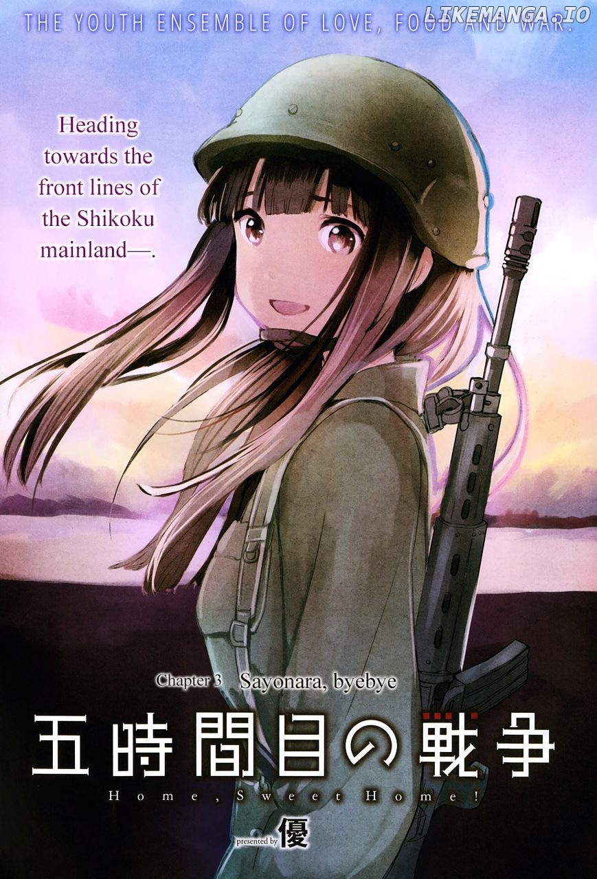 Gojikanme No Sensou – Home, Sweet Home! chapter 3 - page 3