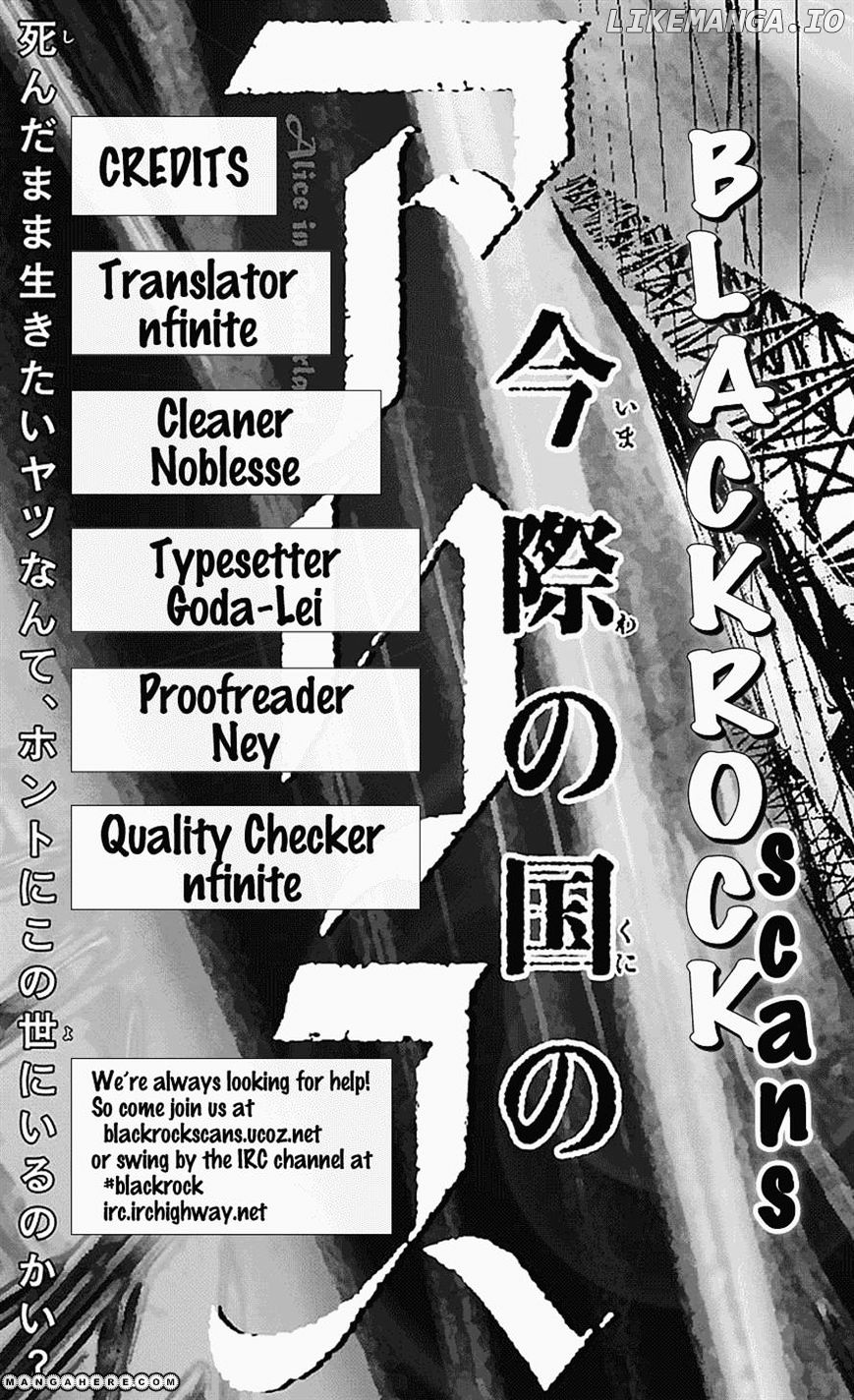 Imawa No Kuni No Alice chapter 5.1 - page 3