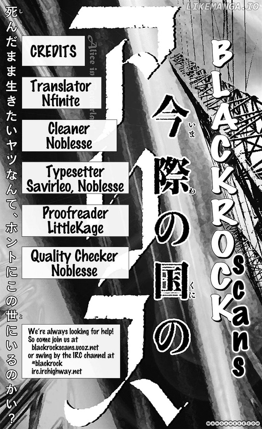 Imawa No Kuni No Alice chapter 5.2 - page 2