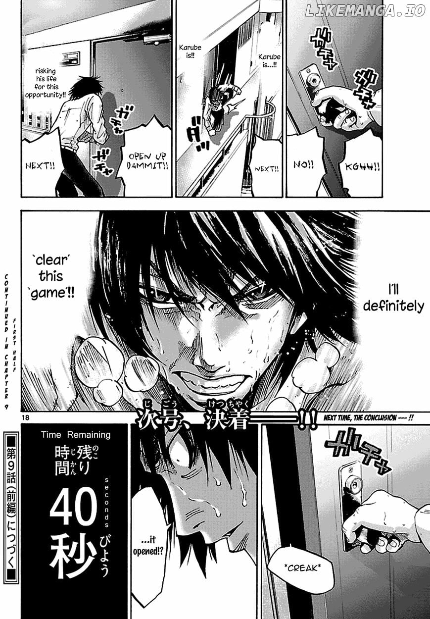 Imawa No Kuni No Alice chapter 8 - page 34