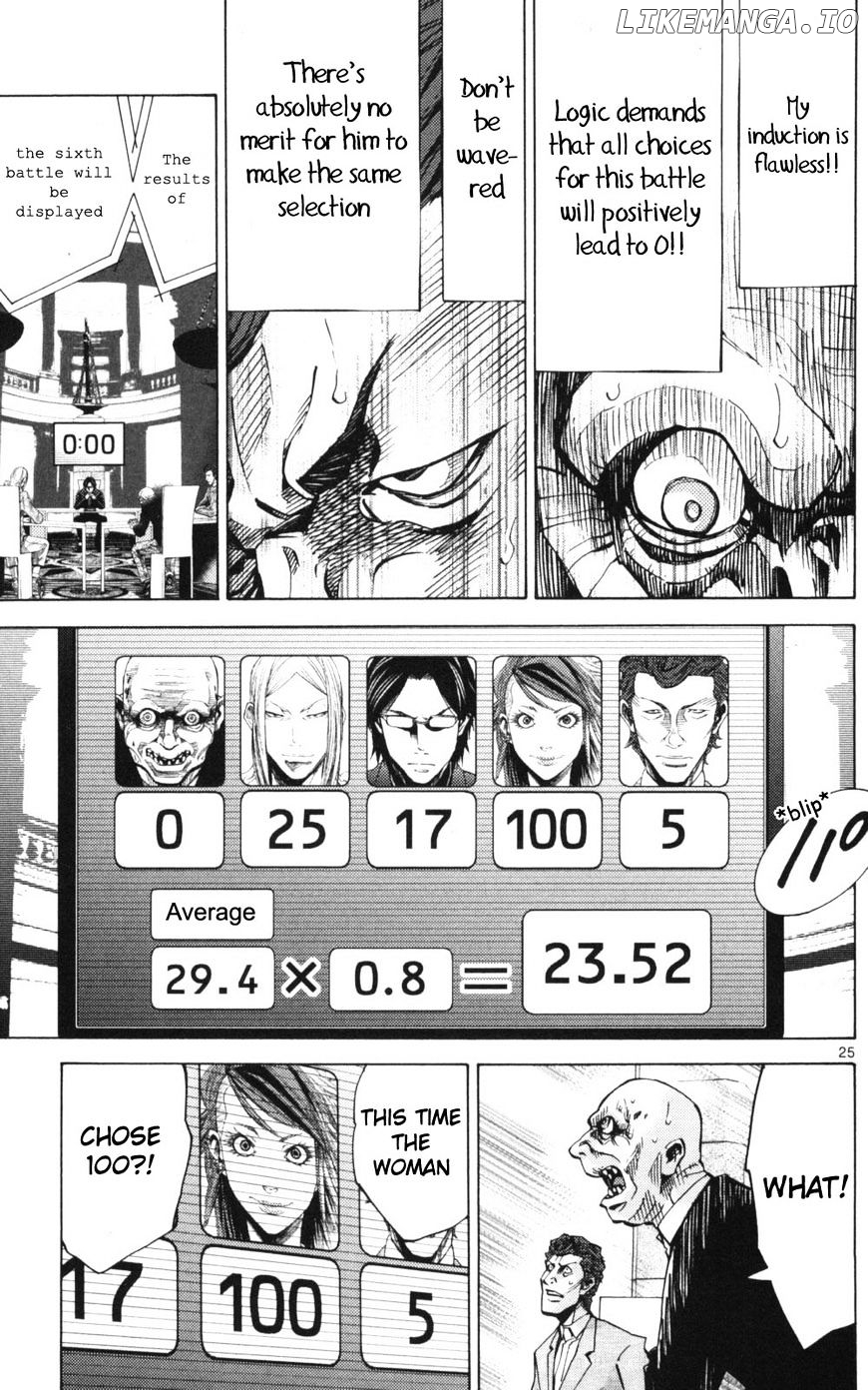 Imawa No Kuni No Alice chapter 51.2 - page 25