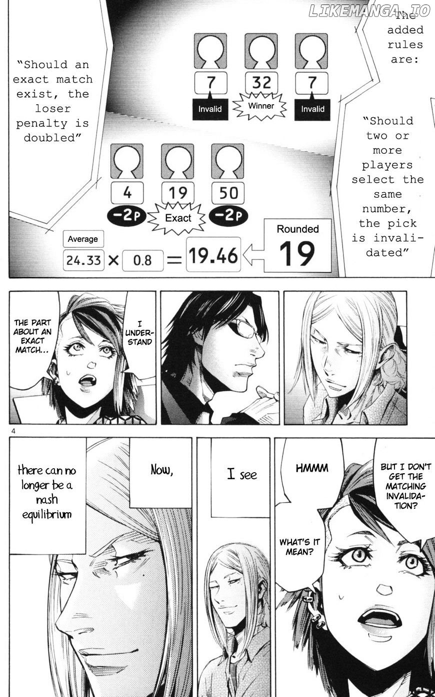 Imawa No Kuni No Alice chapter 51.3 - page 4