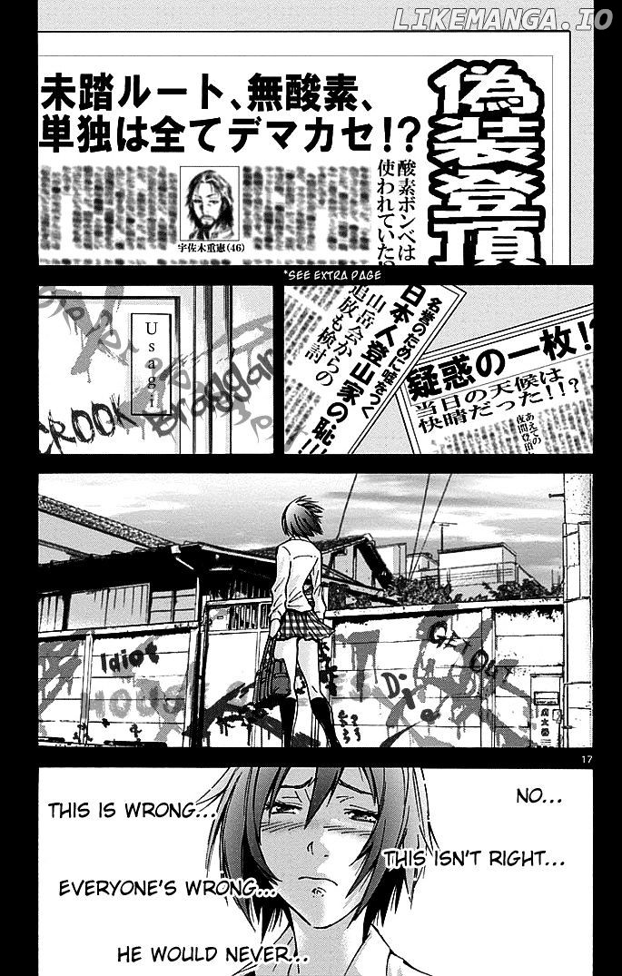 Imawa No Kuni No Alice chapter 14 - page 17
