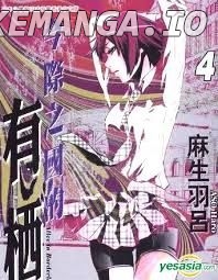 Imawa No Kuni No Alice chapter 15 - page 1