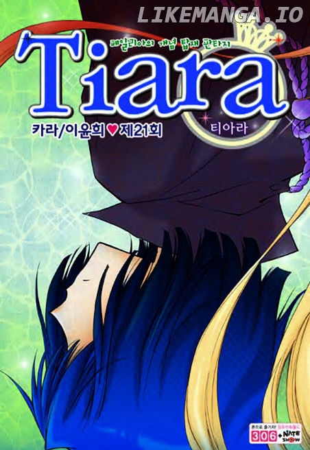 Tiara - Manga chapter 21 - page 3