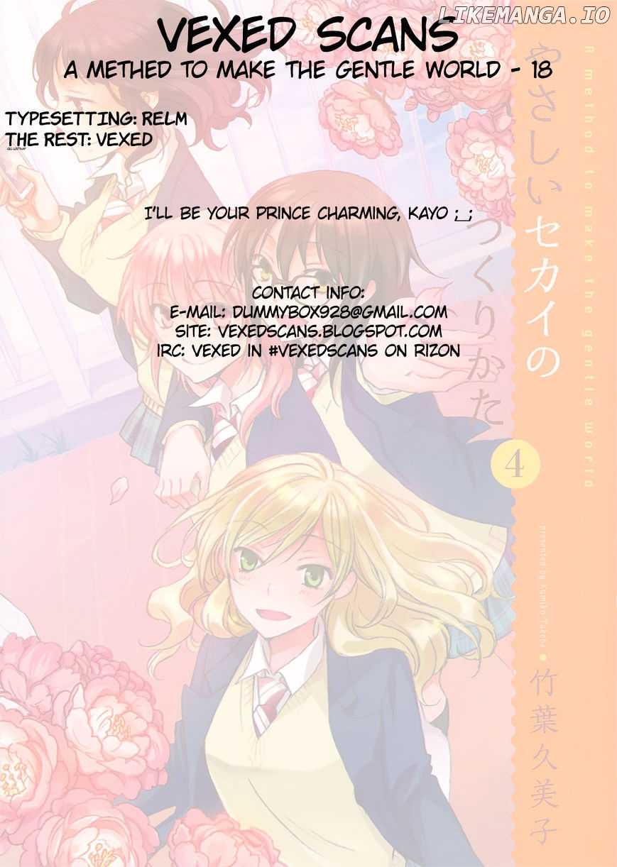 Yasashii Sekai No Tsukurikata chapter 18 - page 31