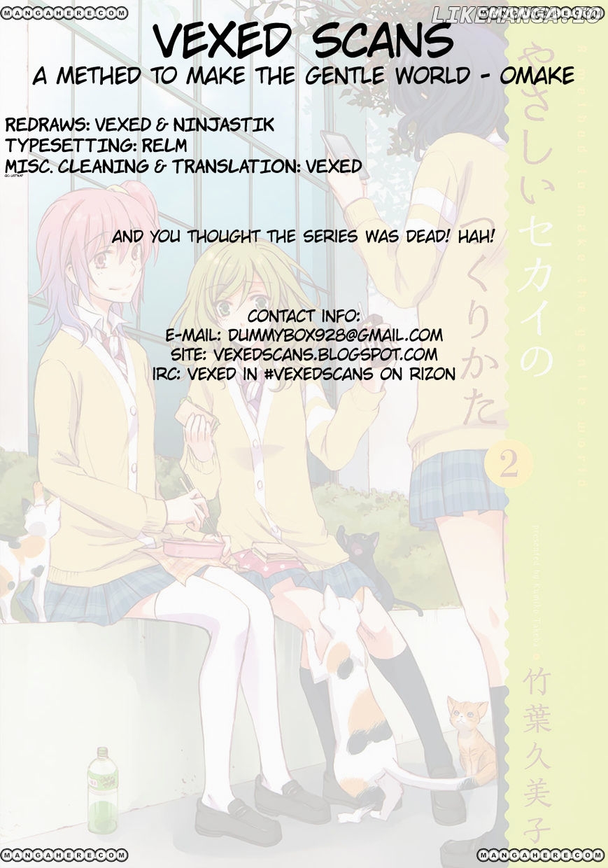 Yasashii Sekai No Tsukurikata chapter 5.5 - page 12