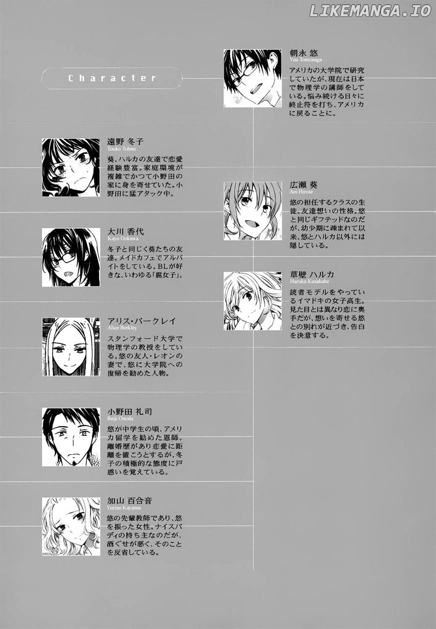 Yasashii Sekai No Tsukurikata chapter 26 - page 4