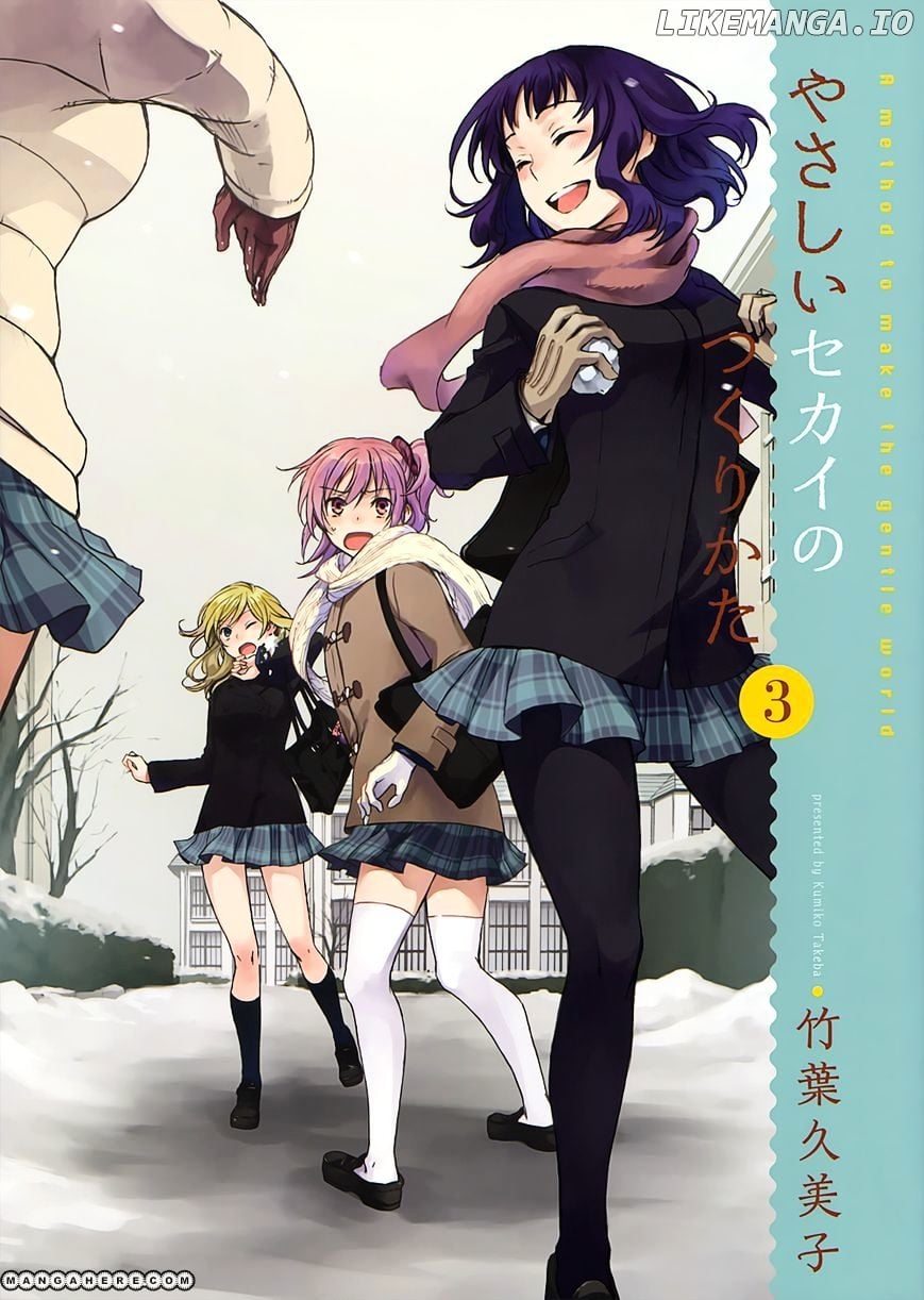 Yasashii Sekai No Tsukurikata chapter 10 - page 1
