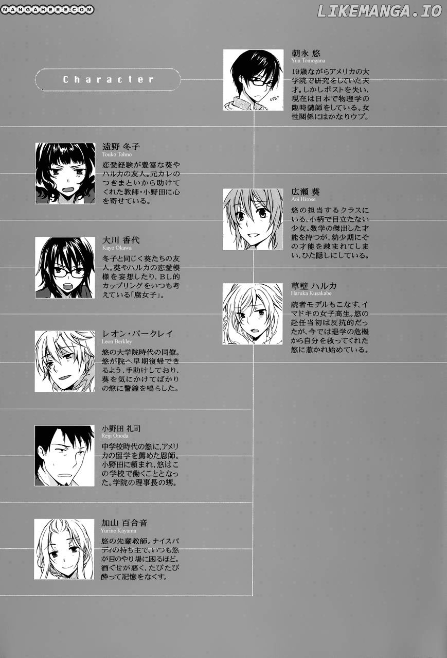 Yasashii Sekai No Tsukurikata chapter 10 - page 4