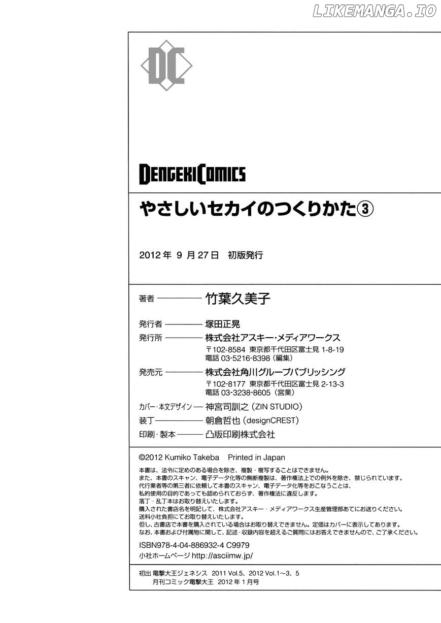 Yasashii Sekai No Tsukurikata chapter 14.5 - page 16
