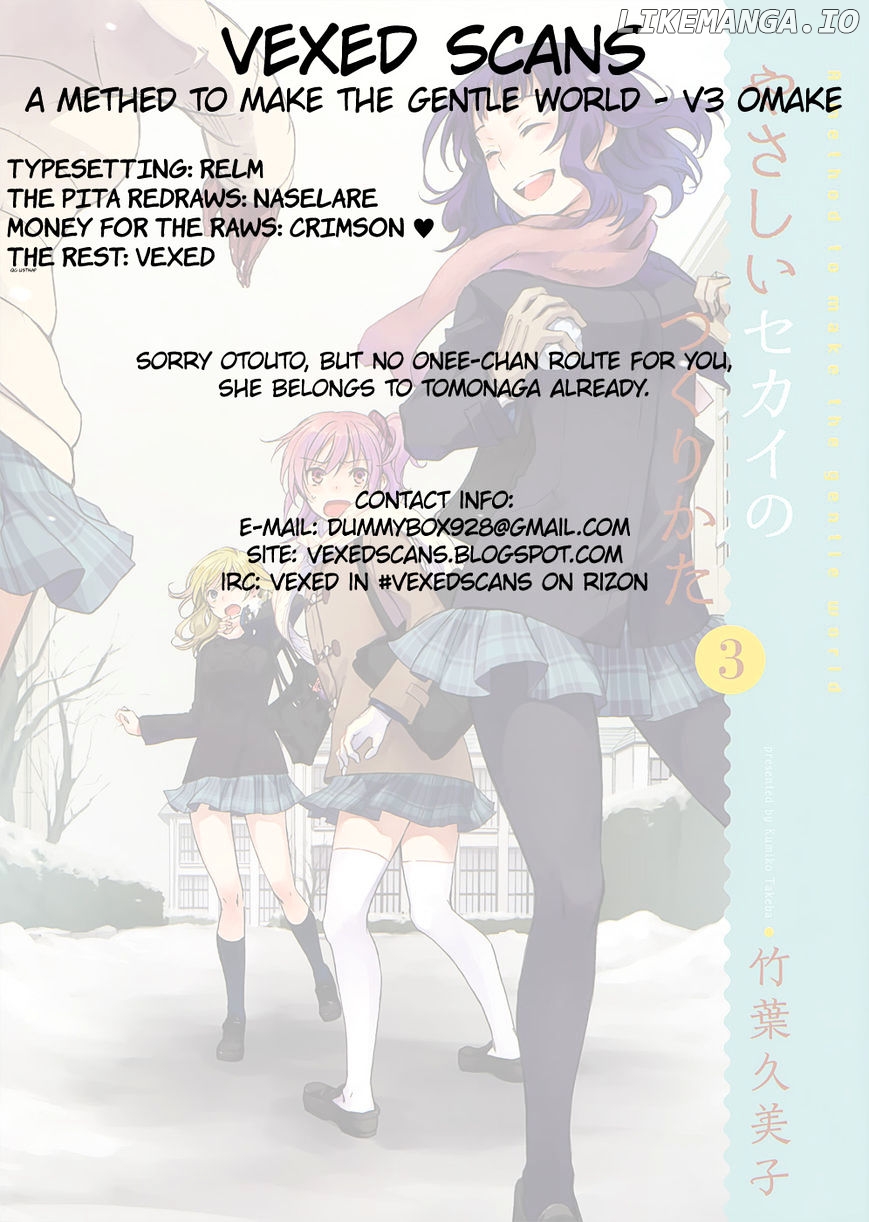 Yasashii Sekai No Tsukurikata chapter 14.5 - page 17
