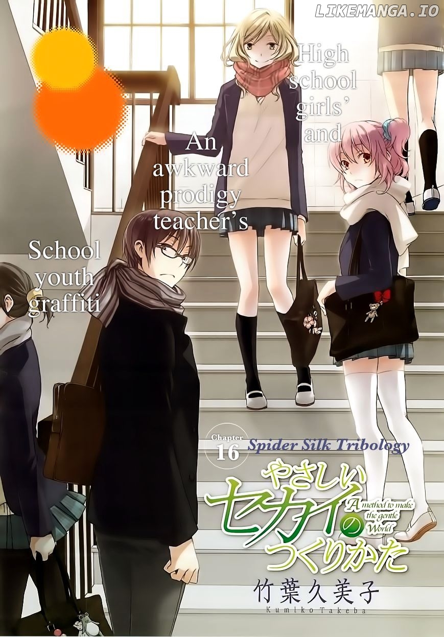 Yasashii Sekai No Tsukurikata chapter 16 - page 1