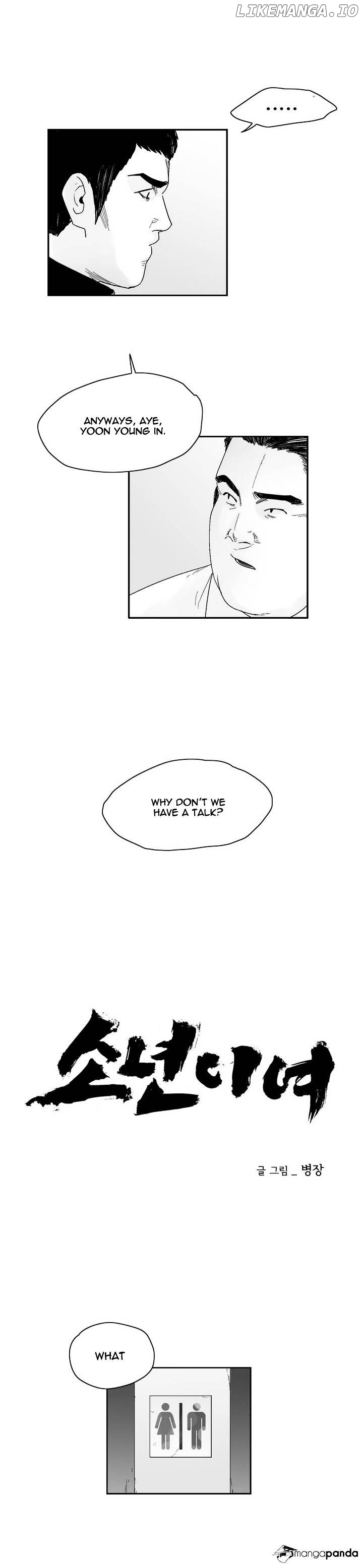 Dear Boys chapter 35 - page 5