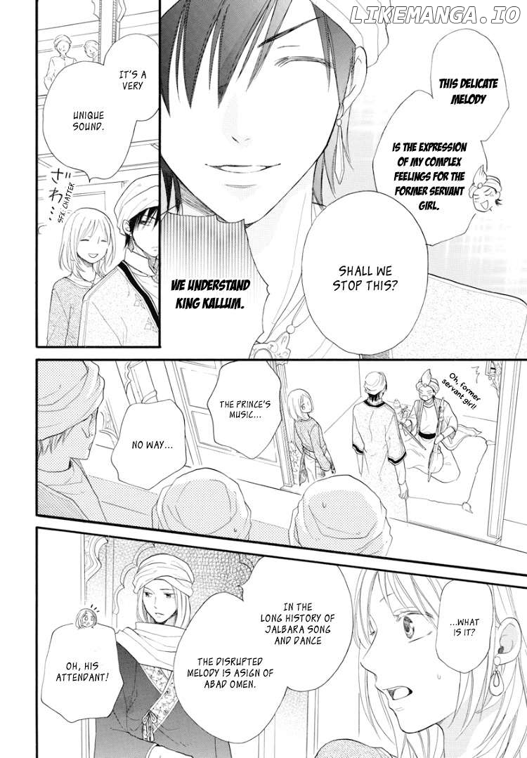 Sabaku no Harem: Eien no Chigiri Chapter 1 - page 12