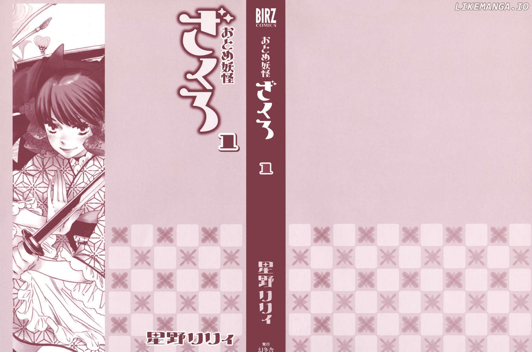 Otome Youkai Zakuro chapter 1 - page 3