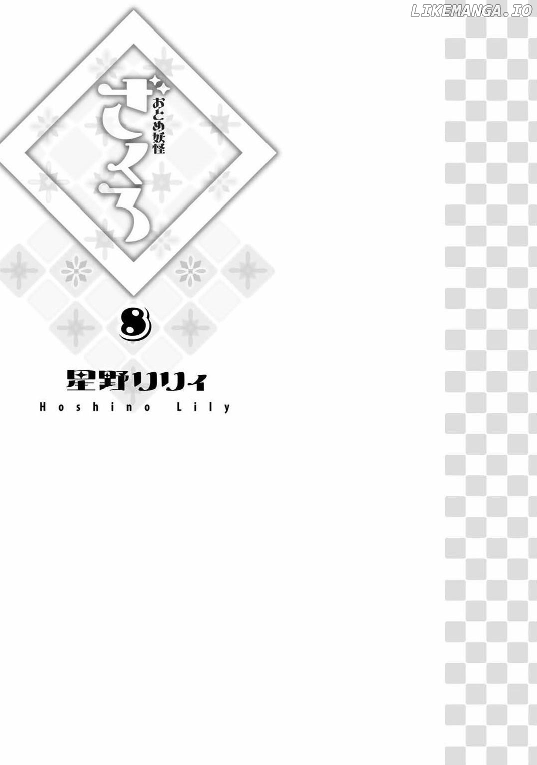 Otome Youkai Zakuro chapter 50 - page 6
