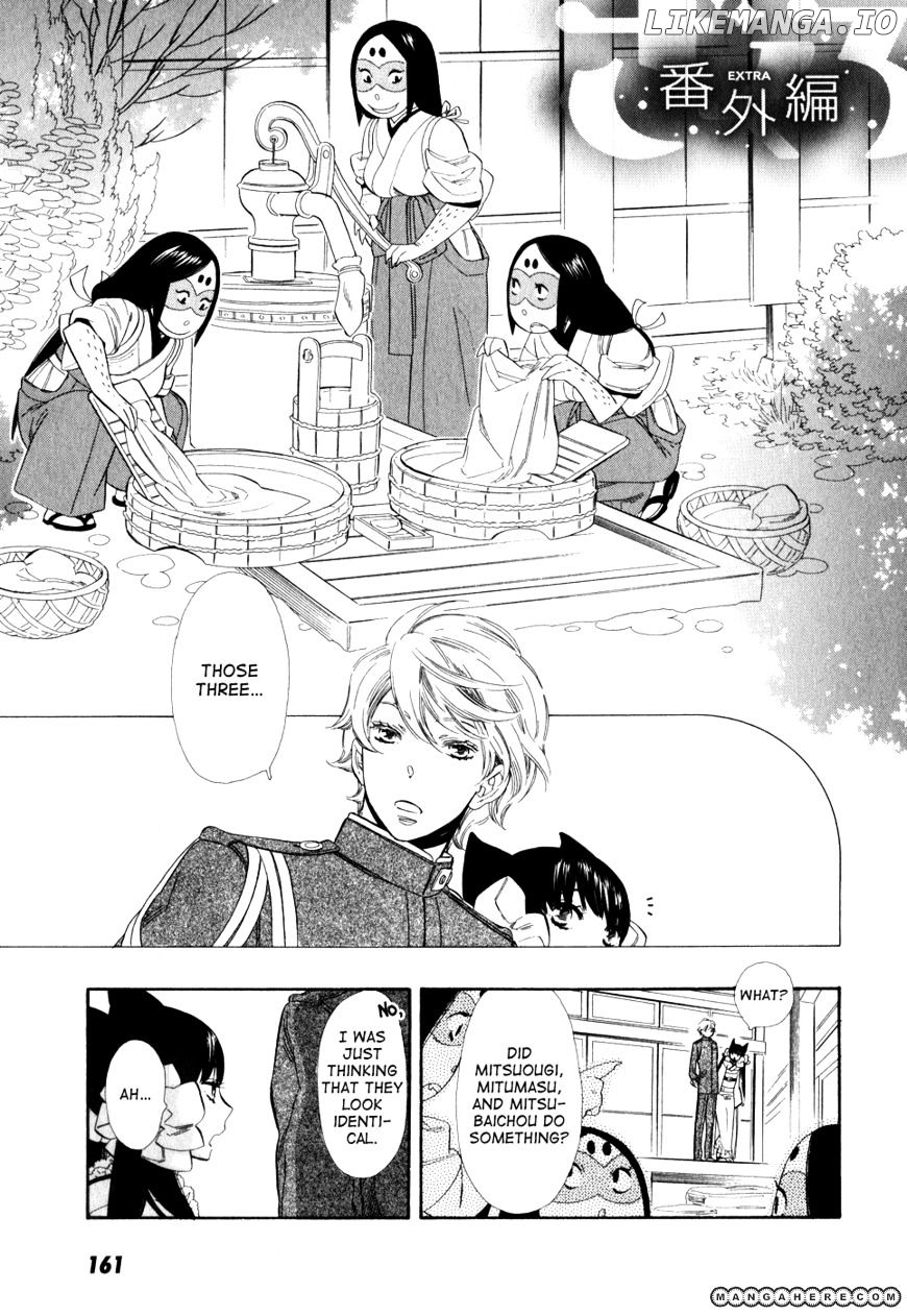 Otome Youkai Zakuro chapter 7.1 - page 2