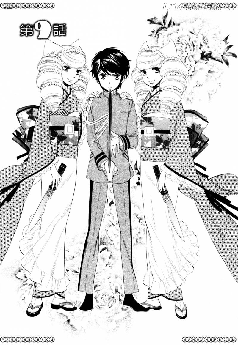 Otome Youkai Zakuro chapter 9 - page 1
