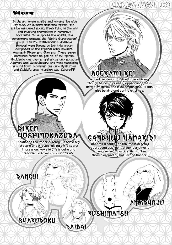 Otome Youkai Zakuro chapter 23 - page 8