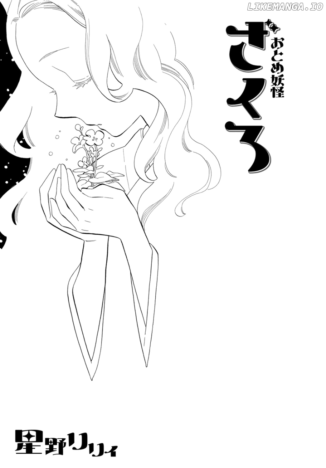 Otome Youkai Zakuro chapter 75 - page 2