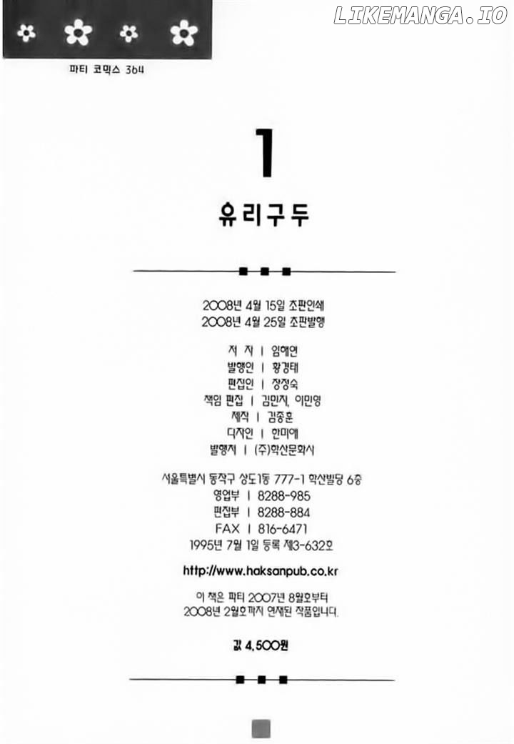 Glass Shoes (IM Hae Yeon) chapter 7 - page 16
