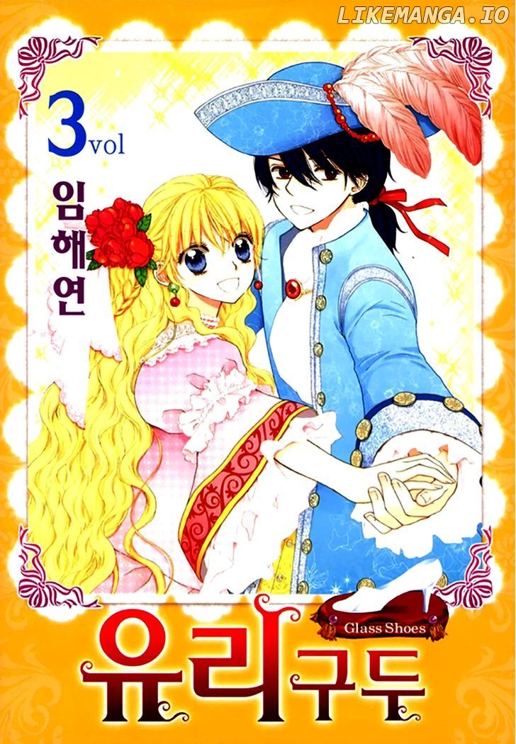 Glass Shoes (IM Hae Yeon) chapter 14 - page 2